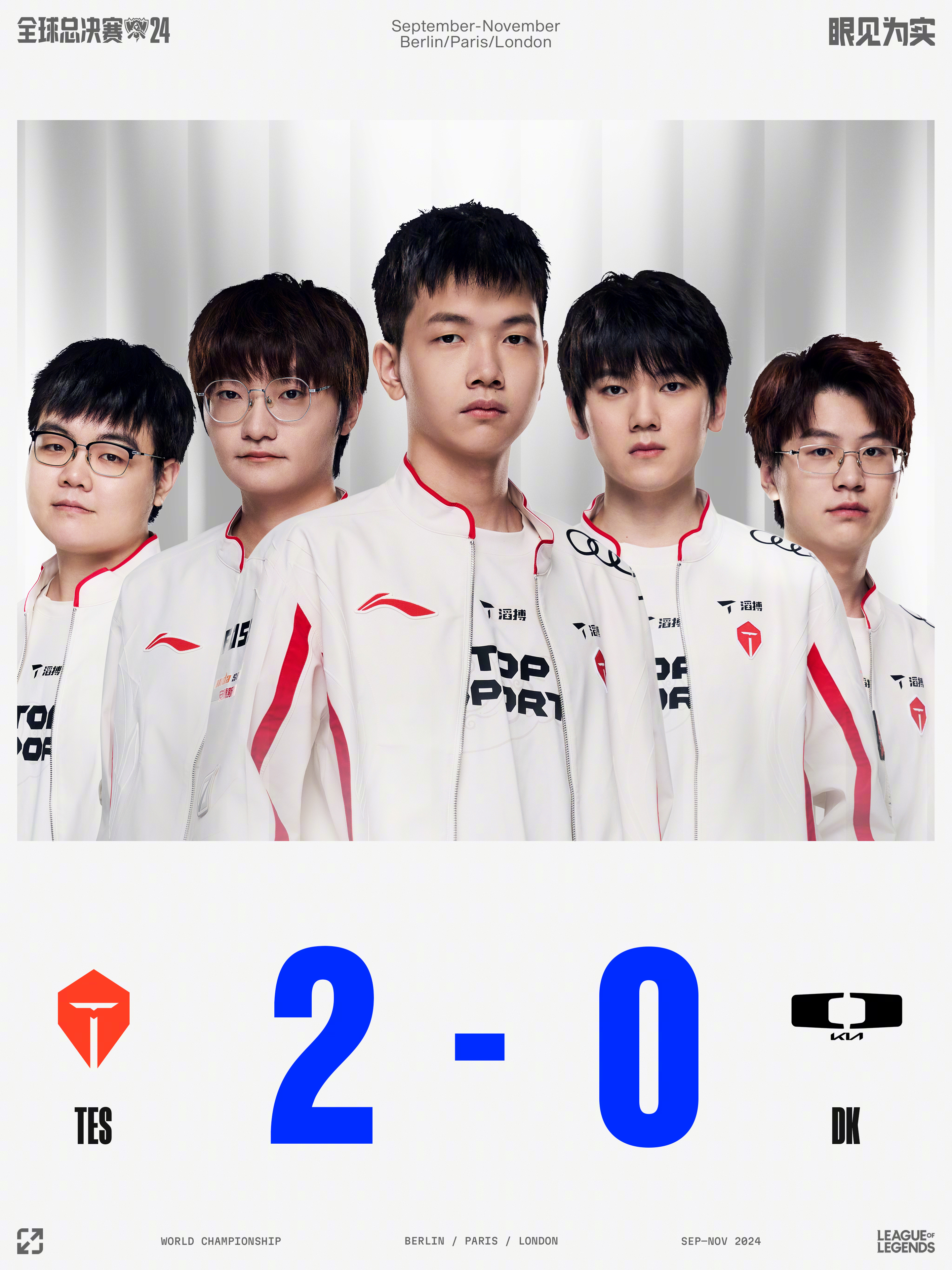 TES横扫HLE,Kanavi打破历史纪录的简单介绍 TES横扫HLE,Kanavi打破历史纪录的简单介绍