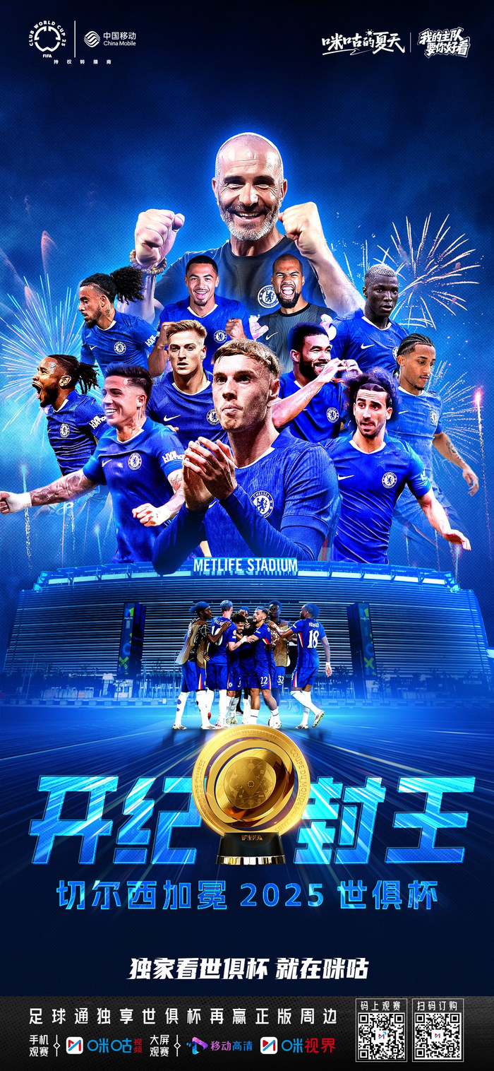 切尔西球员表现抢眼，胜利迭起的简单介绍