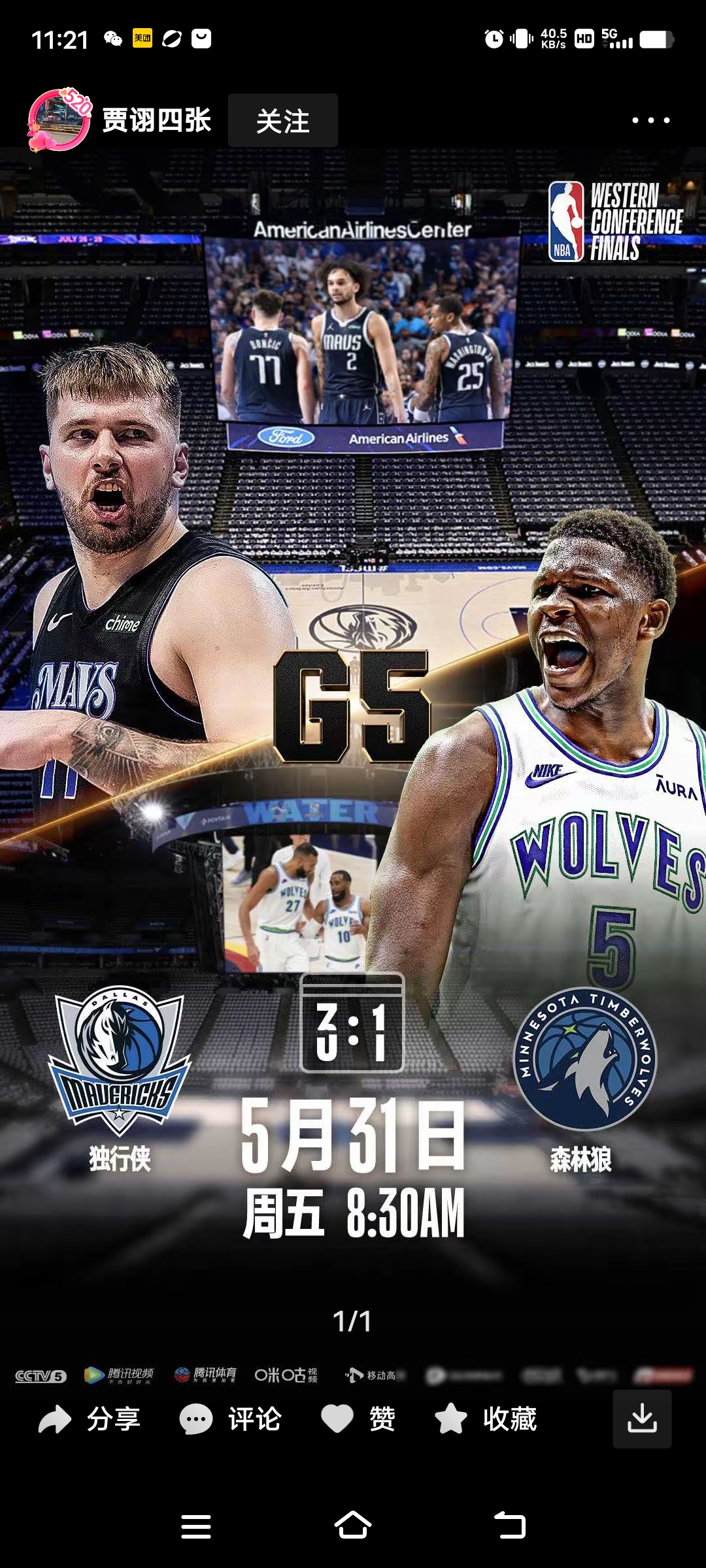 狼队逆袭成功，实现胜利翻盘的简单介绍