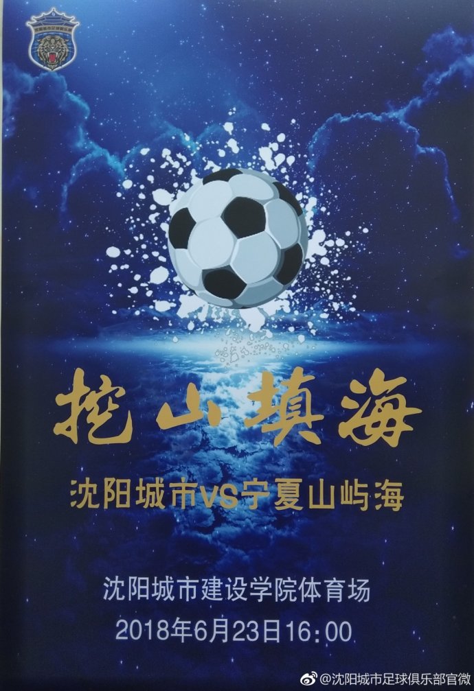 关于黑龙江队主场战胜宁夏队，全场高压的信息