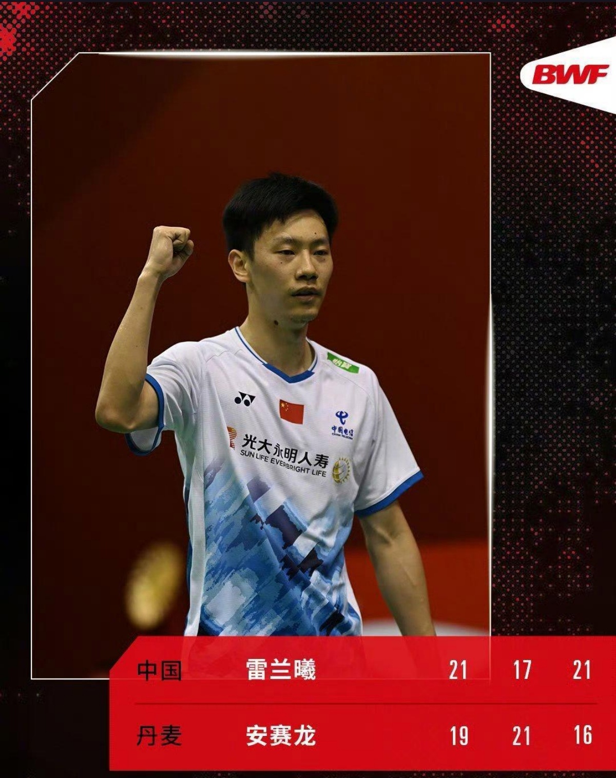 中国羽毛球队爆冷马来西亚羽毛球队，马琳制霸全场