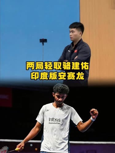 印度队轻取印尼队，安赛龙惊艳四座的简单介绍