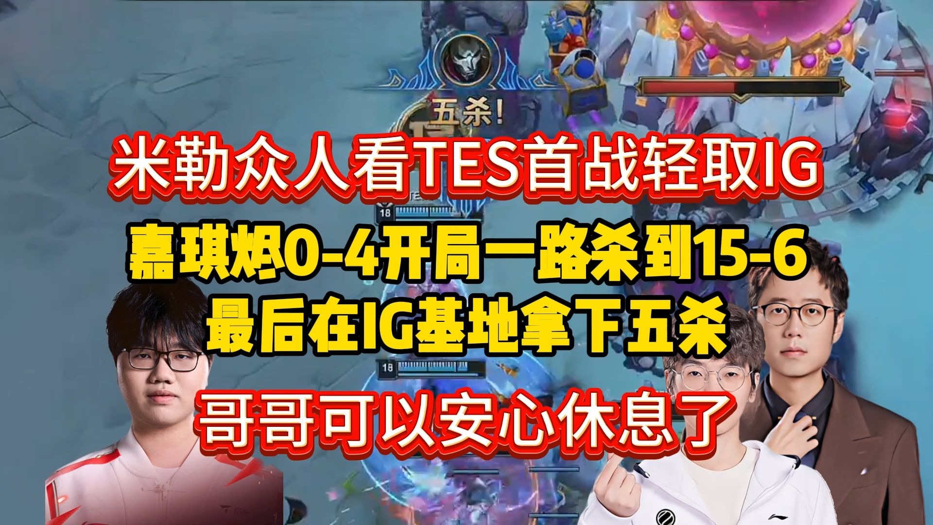 IG轻取Excel，Selfmade打破历史纪录的简单介绍