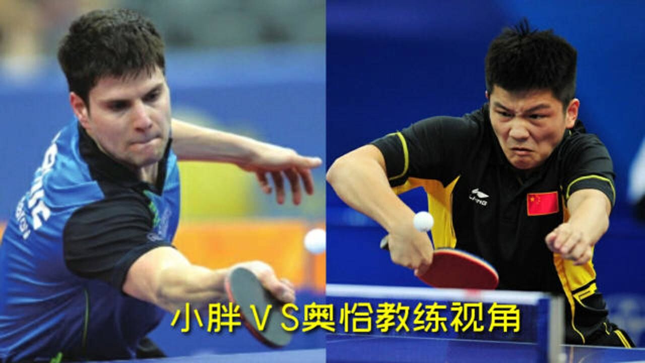 德国乒乓球队鏖战奥地利乒乓球队,奥恰洛夫绝境逆转的简单介绍 德国乒乓球队鏖战奥地利乒乓球队,奥恰洛夫绝境逆转的简单介绍
