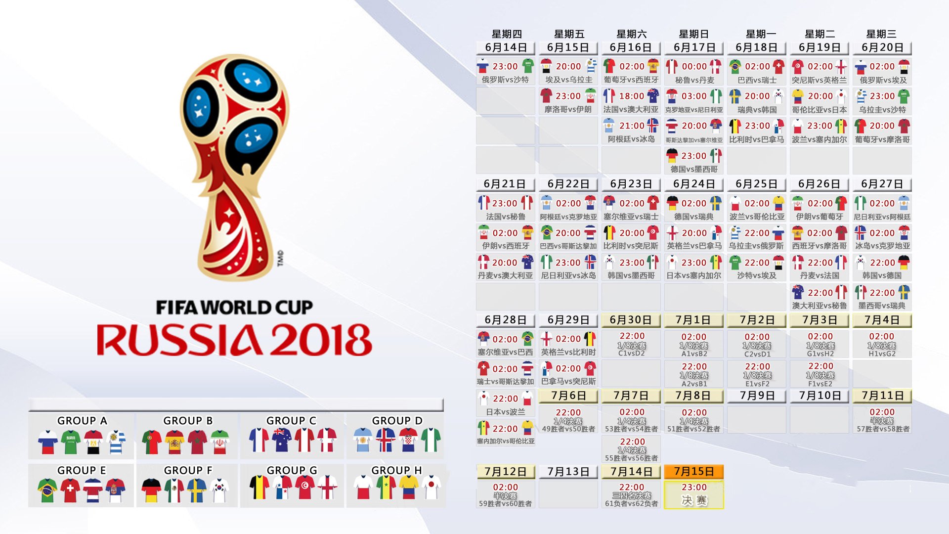 时间在第九十九分钟折叠—2026世界杯之夜，保罗的末节史诗